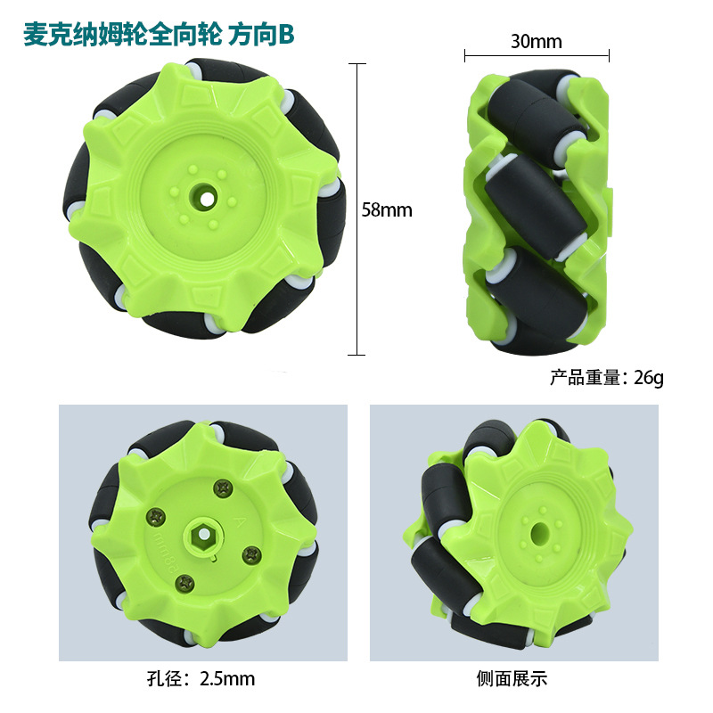 McNamm wheels, omnidirectional wheels, universal wheels, trolley ROS accessories, TT motor, rubber wheels, Maker diy undefined