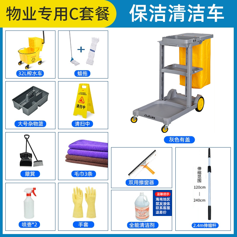 Cleaning cart, a multi-functional mobile trolley, is a property cleaning tool for cleaning hotels and inns undefined