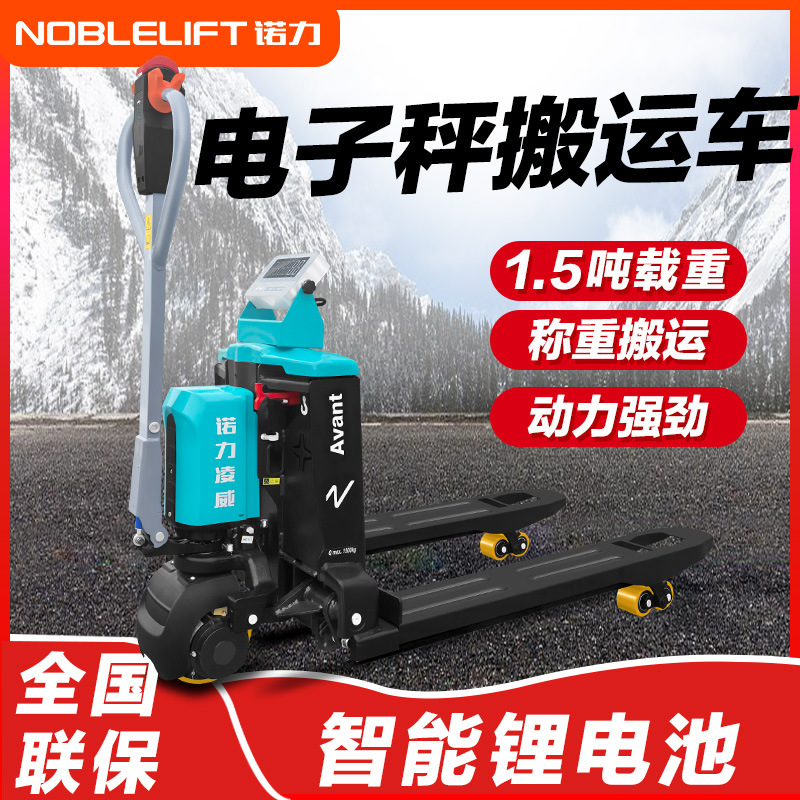Electric forklift PWB Lingwei 1.5-ton lithium battery 3-ton hydraulic forklift, Tiangang 2-ton electric ground bull forklift Specification drawing