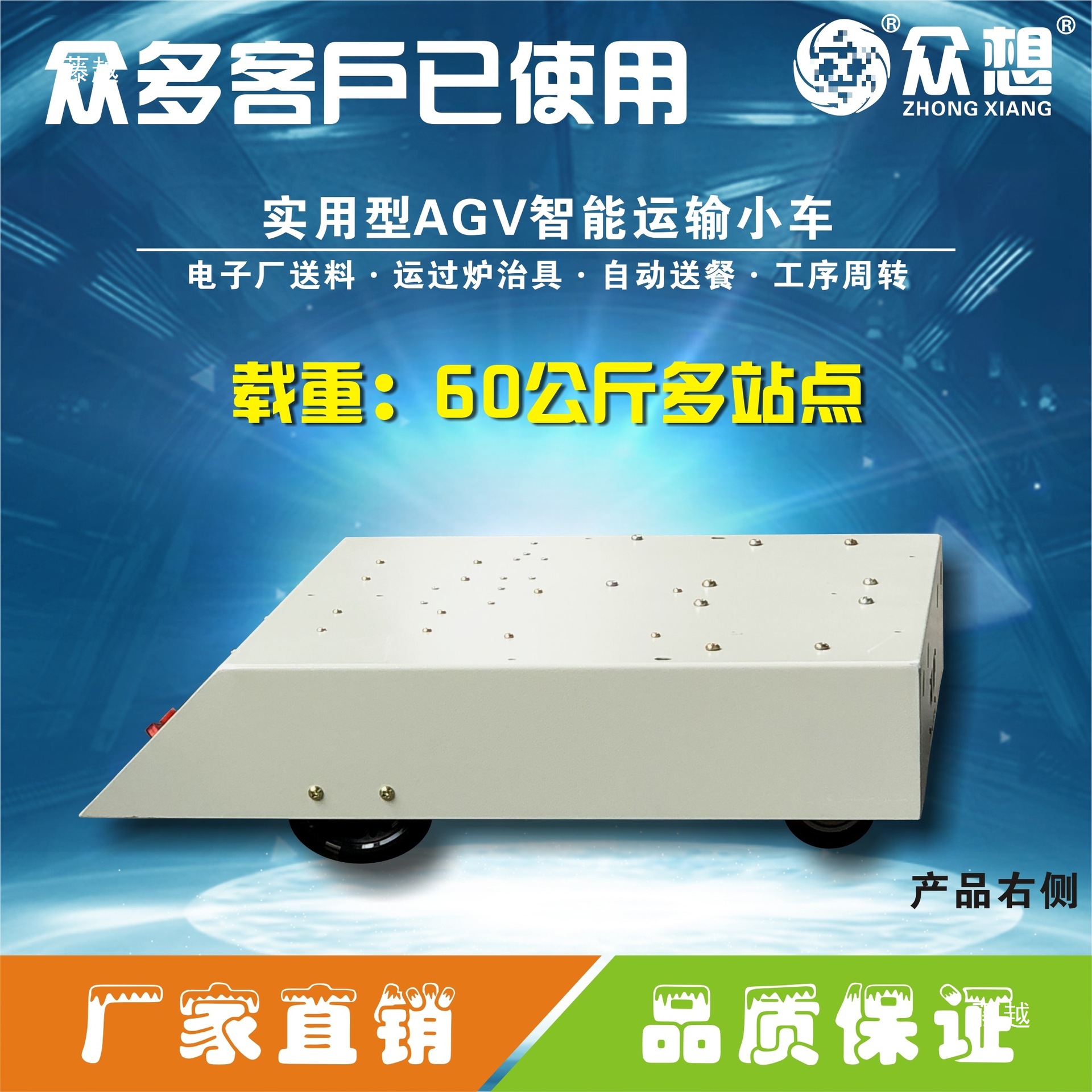 60-kilogram load multi-site path AGV tracking unmanned transport vehicle automatic transportation magnetic strip navigation Specification drawing
