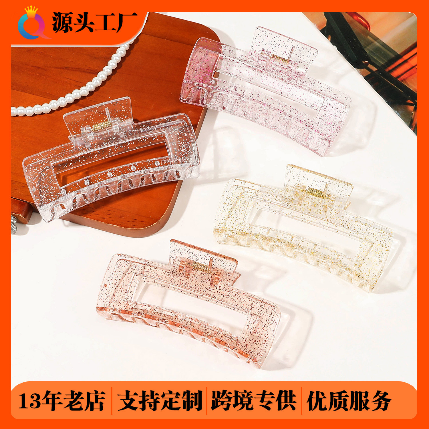 Qiyue Cross-border Transparent glitter hair clips, back of the head, updo hair clips, women's high-end shark hair clips, hair accessories wholesale full figure