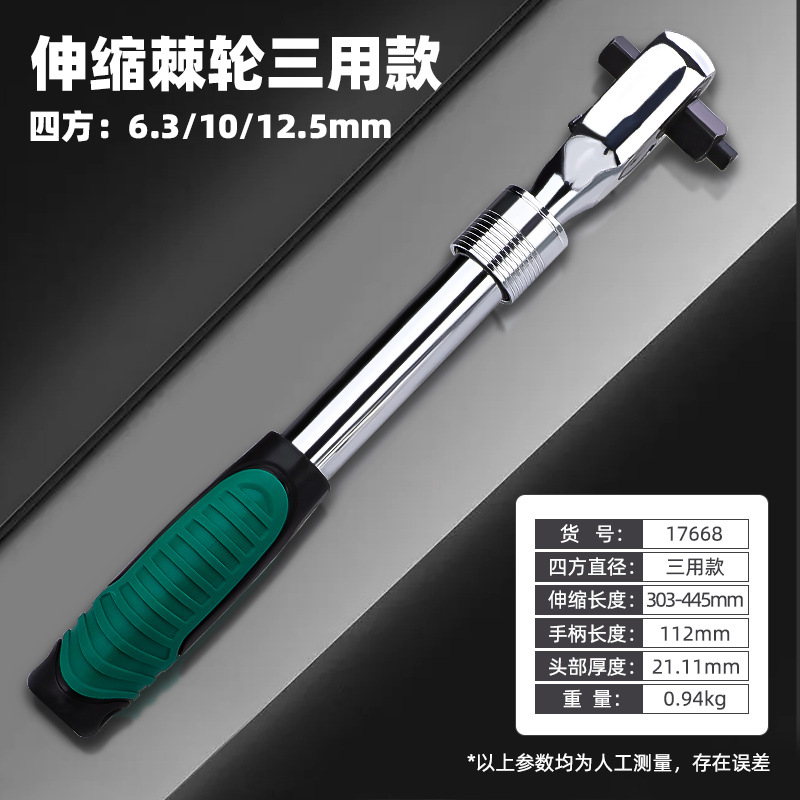Tuosen Hardware Tools' quick-release ratchet wrench, auto repair socket wrench tool, 72-tooth telescopic ratchet wrench undefined