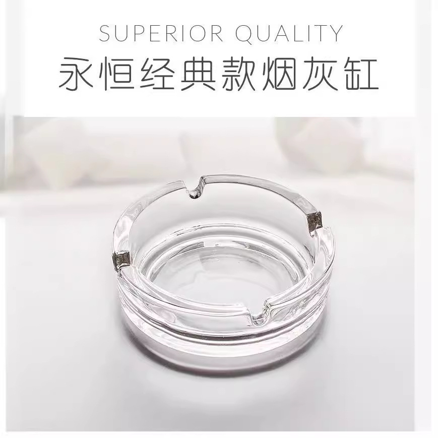 Round glass ashtrays, transparent ashtrays, household living room, office, hotel, commercial glass cigarette cups and plates wholesale Specification drawing