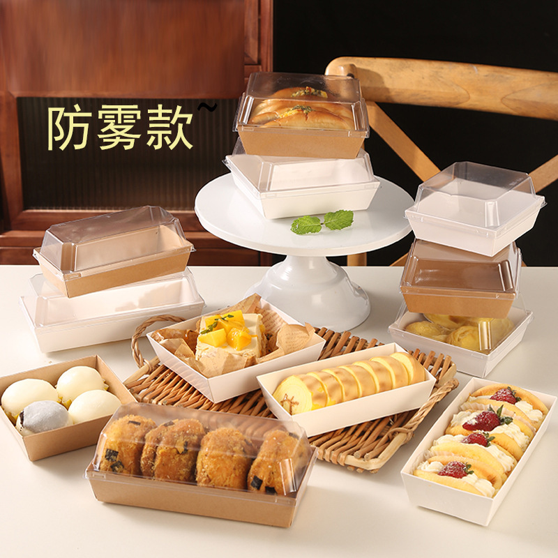 Sandwich packaging box, egg yolk pastry, snow cream, paper box packaging, meat floss, small shell, tiramisu cake, baking box full figure
