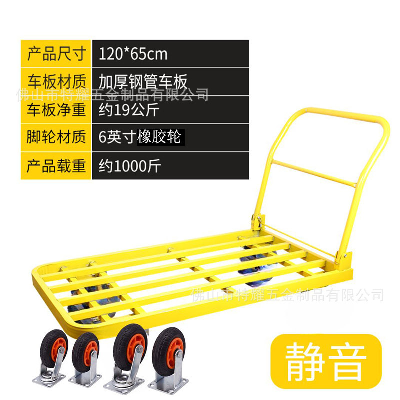 Yellow folding flatbed cart, push truck, small cargo trolley, trailer, four-wheel transportation, load-bearing, household portable steel pipe Specification drawing