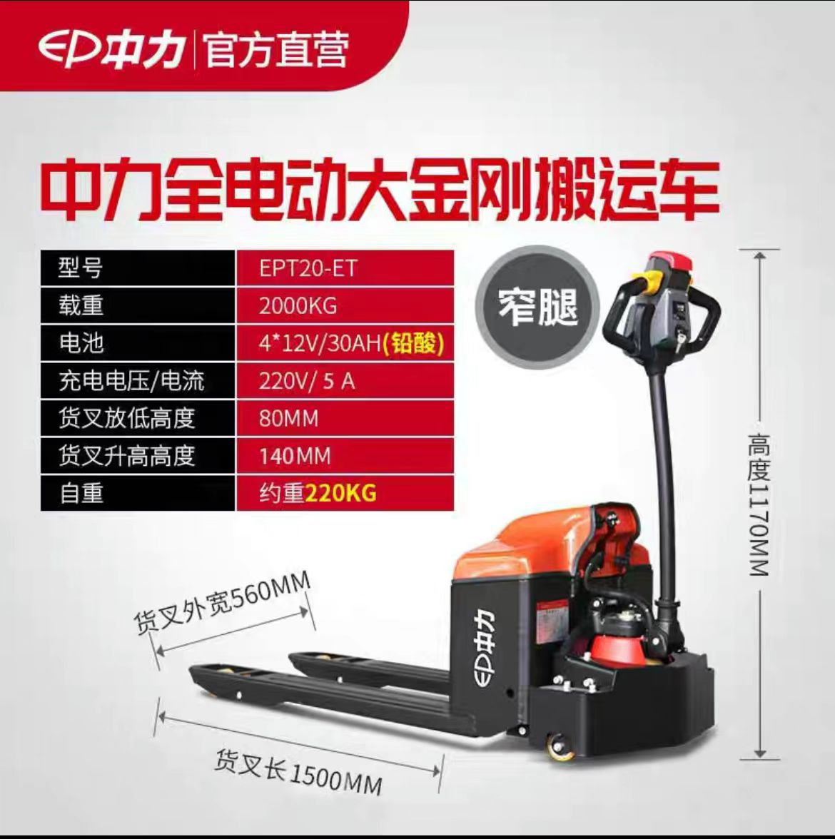 1.5-ton medium-force small diamond electric forklift, 2-ton hydraulic pump truck, pallet handling electric floor bull electric forklift undefined