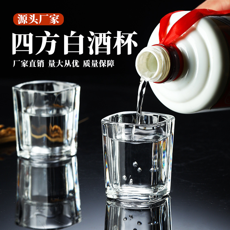 Wholesale of household square white spirit cup sets, light luxury glass small wine cups, spirits cups, commercial 2-ounce small square wine glasses details Picture