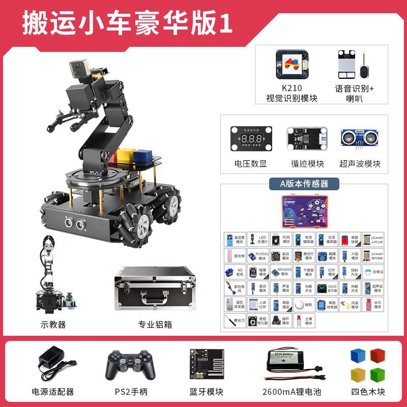 stm32 51 trolley chassis handling robot, mechanical arm tracking obstacle avoidance electric racing trolley undefined