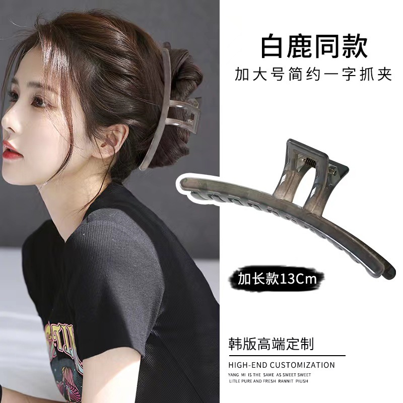 Extra-large 13cm cream-colored one-line hairpin for the back of the head, with abundant hair volume and elegant oil-drip hairpin and hair accessory full figure