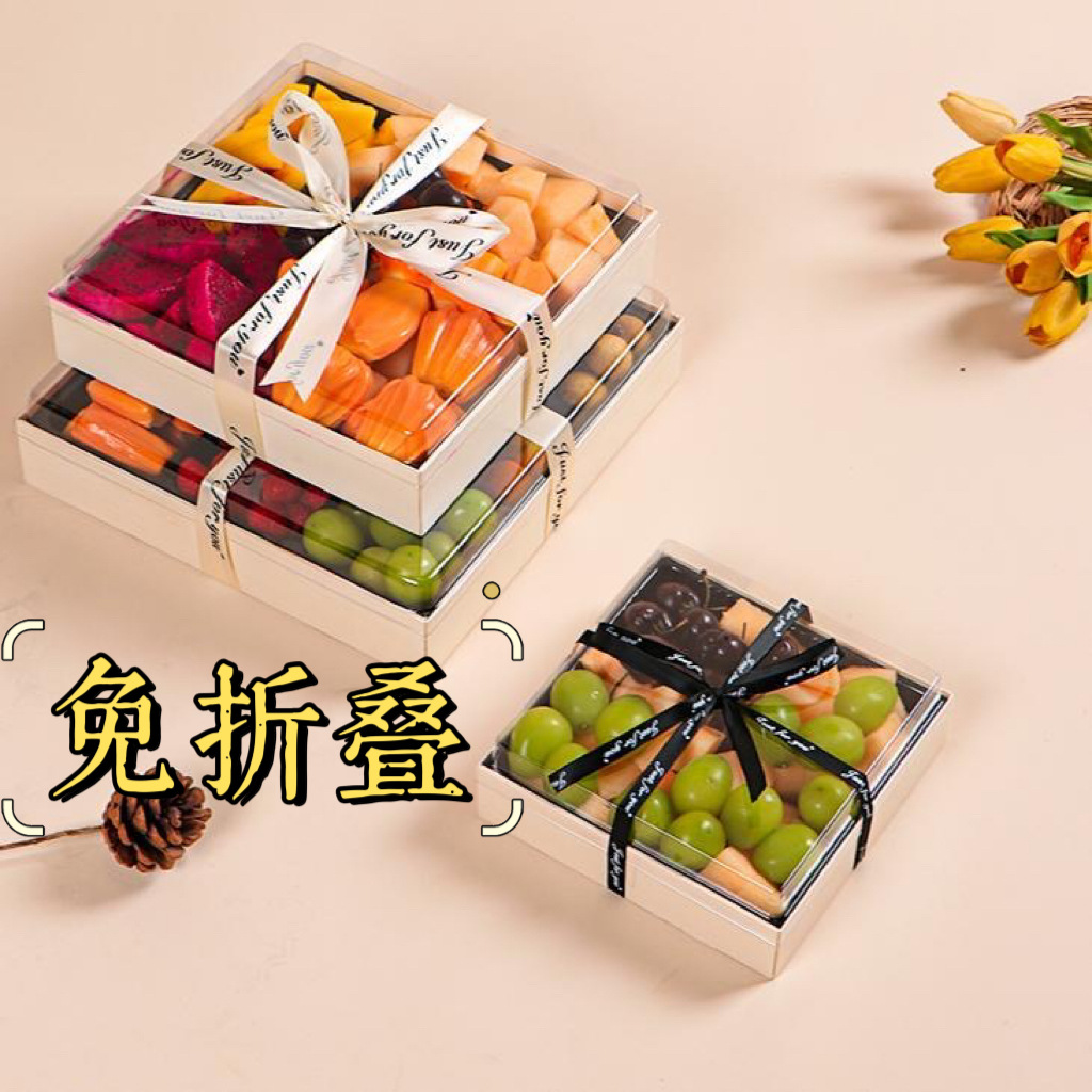 The same style as Xiaohongshu's Four Happiness box, a four-compartment fruit box, a fresh fruit cut packaging box, a square non-folding packing box full figure