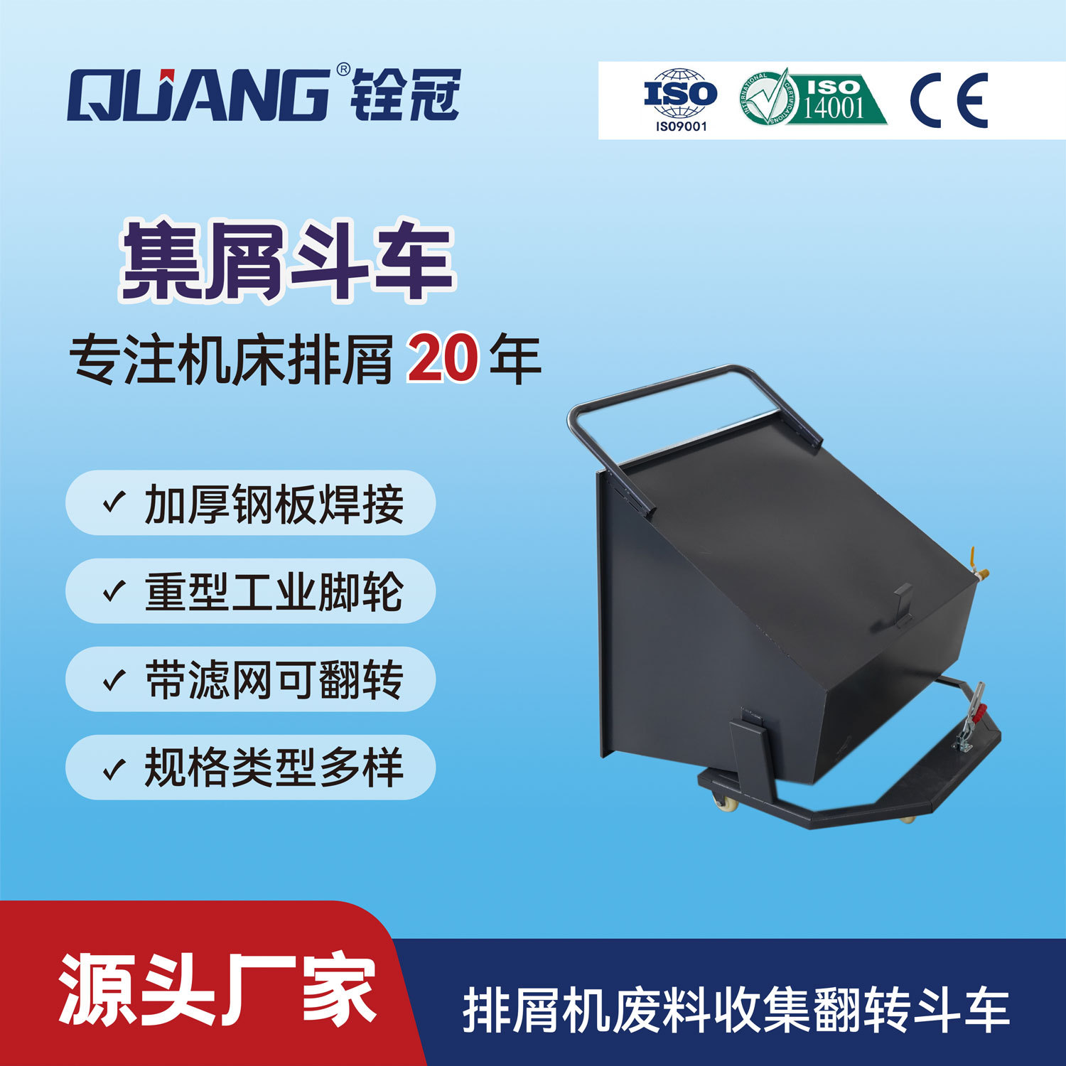 Chip collection truck, chip conveyor trolley, machine tool waste material conveying iron chip truck, workshop waste material hand-pushed self-unloading turnover truck full figure