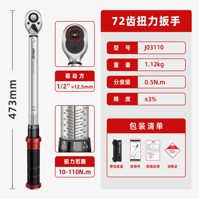 # Torque wrench High-precision adjustable preset kilogram torque torque bicycle auto repair tire set undefined