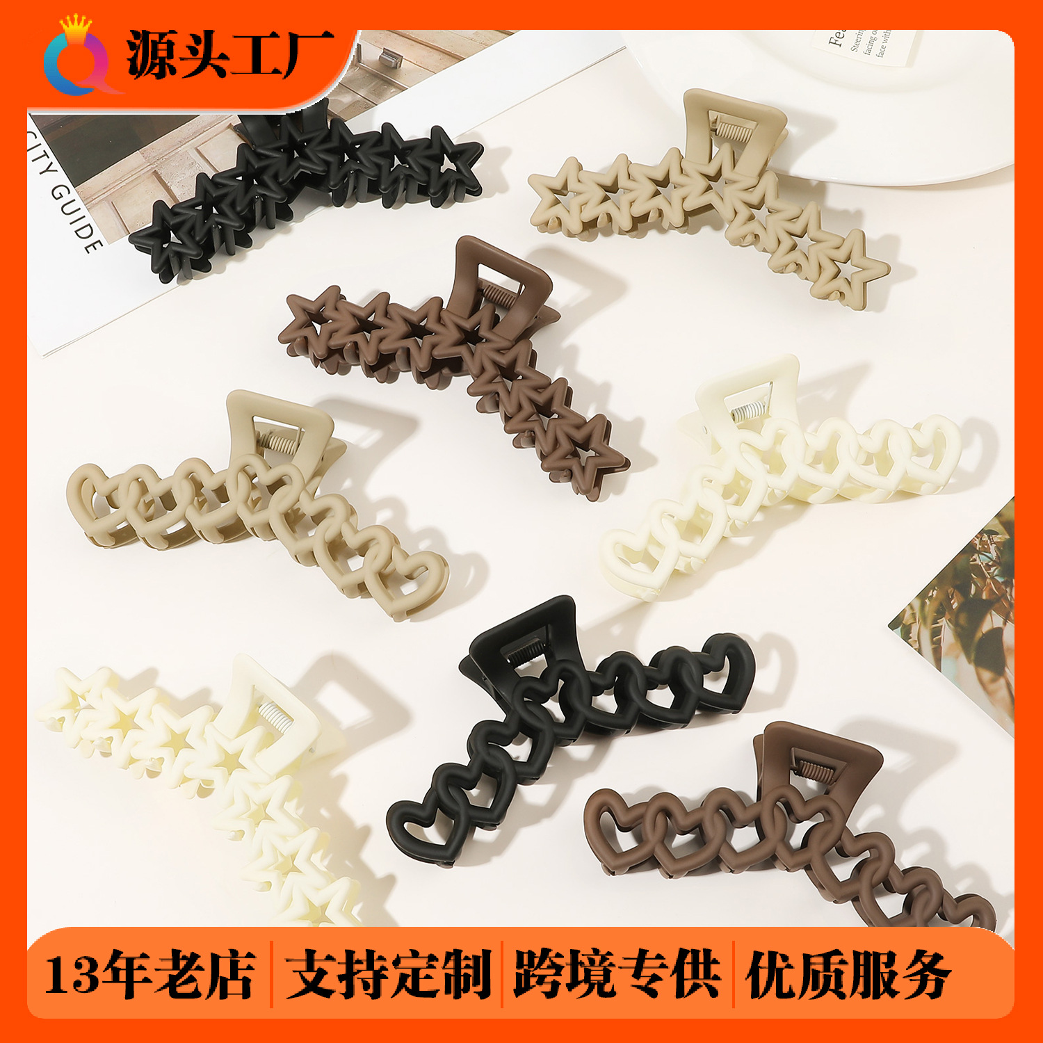 Wholesale of Qiyue Cross-border hollowed-out heart-shaped hair clips for women with a high-end look, large volume, multi-coil hair clips, shark clips, and hair accessories full figure