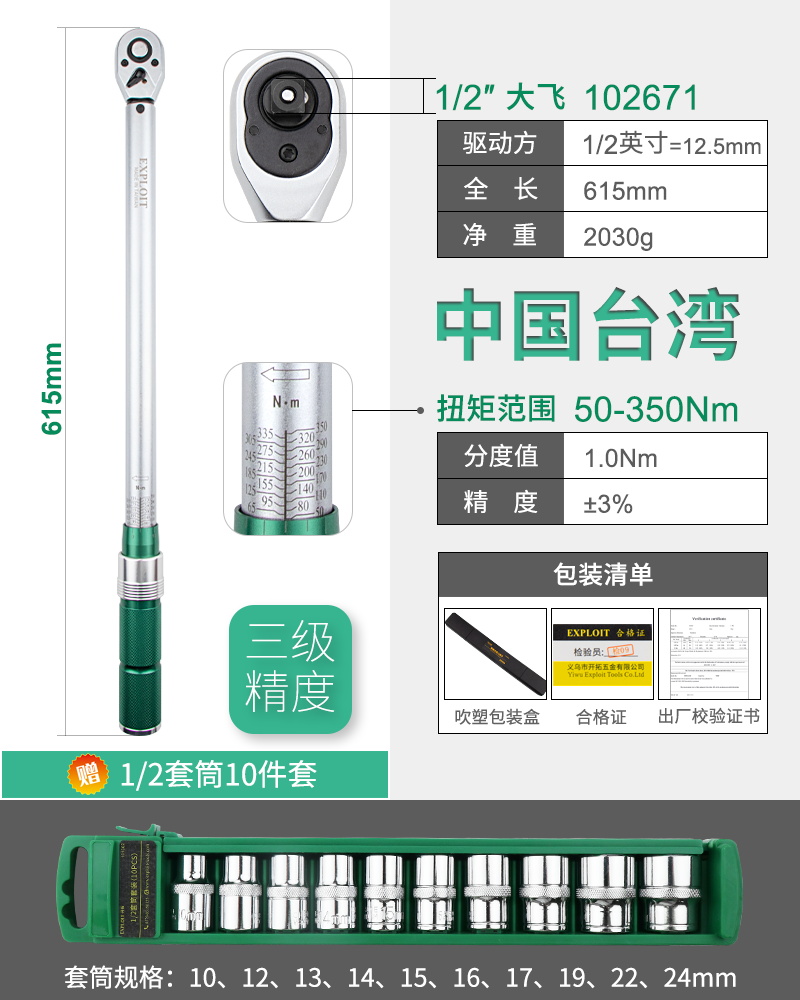 # Taiwan High-precision Torque wrenches for car, motorcycle and bicycle repair tools undefined