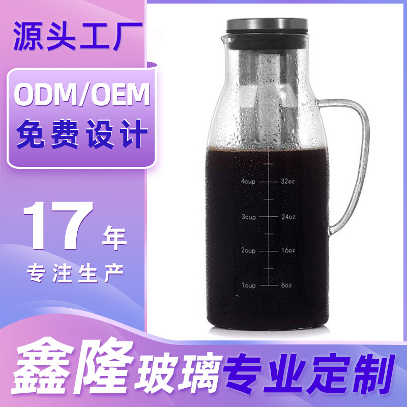 【 Customized LOGO】 Cross-border glass coffee brewing teapot, filter coffee cold brew teapot, large-capacity cold brew coffee teapot full figure