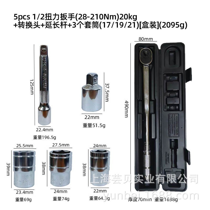 1/4" TORQUE WRENCH 5-25NM preset adjustable torque wrench quick disassembly set Torque wrench undefined
