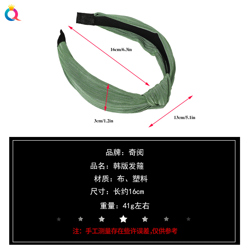 Qiyue Korean version striped hair band, high-end and simple woven headband, face wash hair hole, women's knot hair accessory, headaccessory wholesale Specification drawing