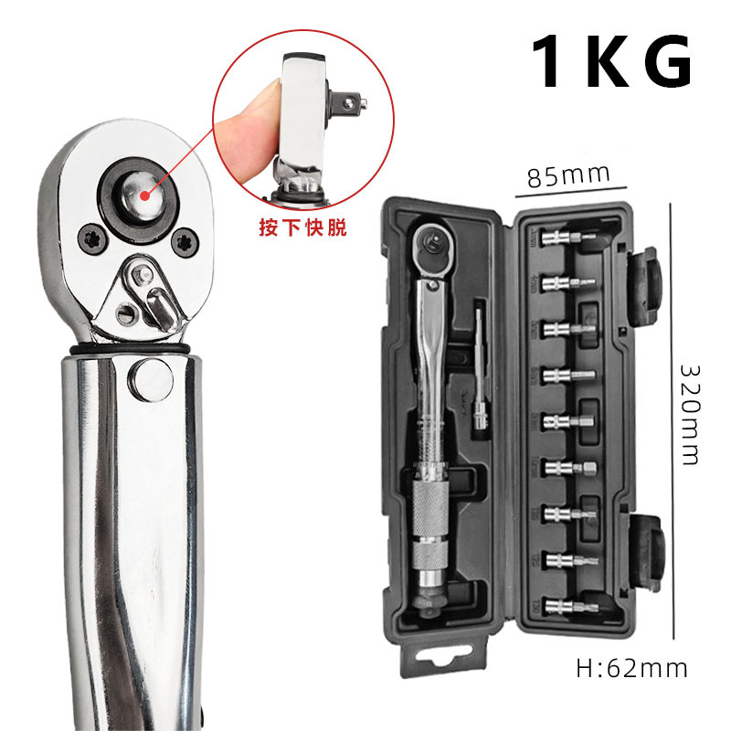 1/4" TORQUE WRENCH 5-25NM preset adjustable torque wrench quick disassembly set Torque wrench undefined