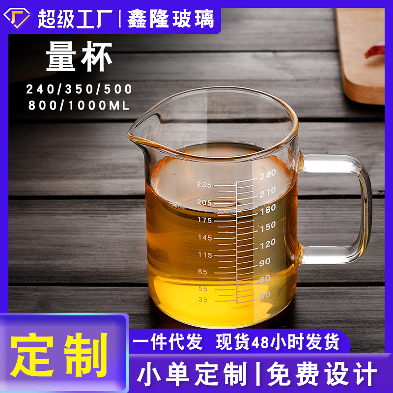 Cross-border glass cup with scale, transparent measuring cup, 240ml heat-resistant household cup, microwave-heated milk cup full figure