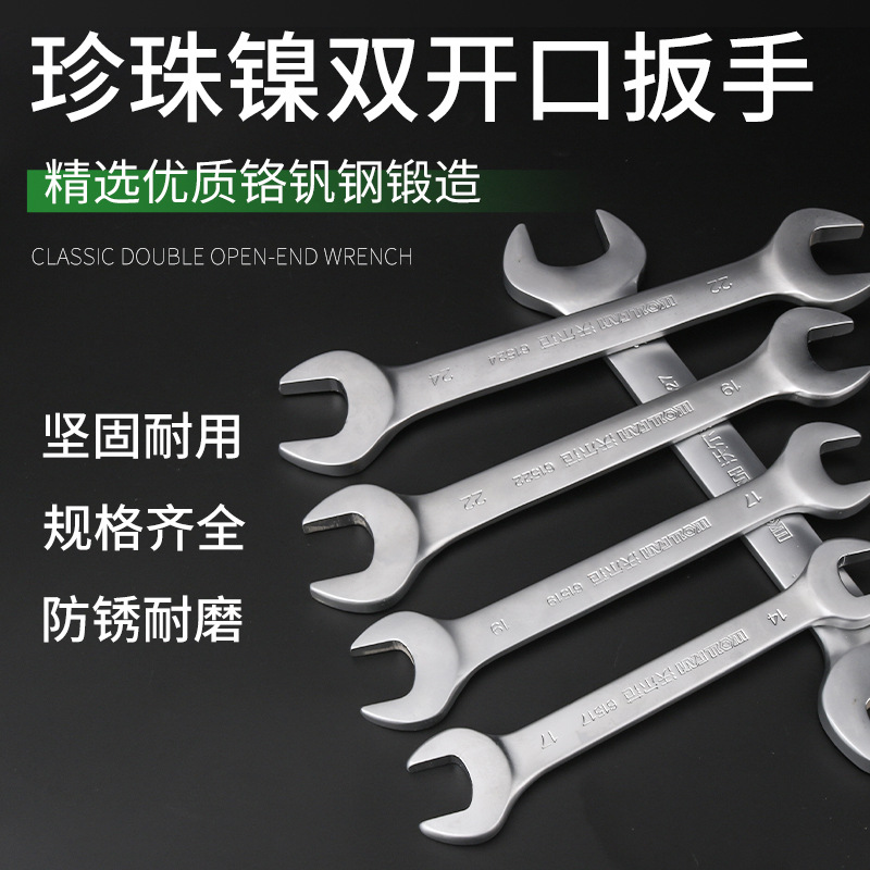 Wolfan Chromium vanadium steel double-opening wrenches in full stock, double-head wrenches available for auto repair, pearl nickel factory wholesale full figure