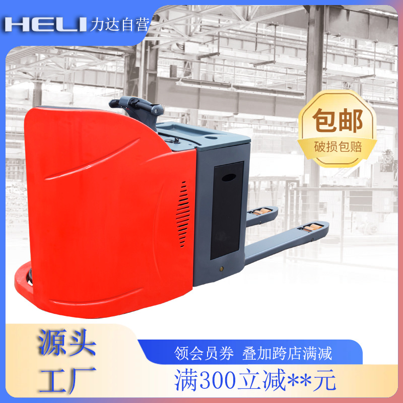 Di Niu semi-enclosed forklift, Ningbo Lida forklift, electric forklift, BYD Heli 2-ton CBD20/25-490 Application Scenario