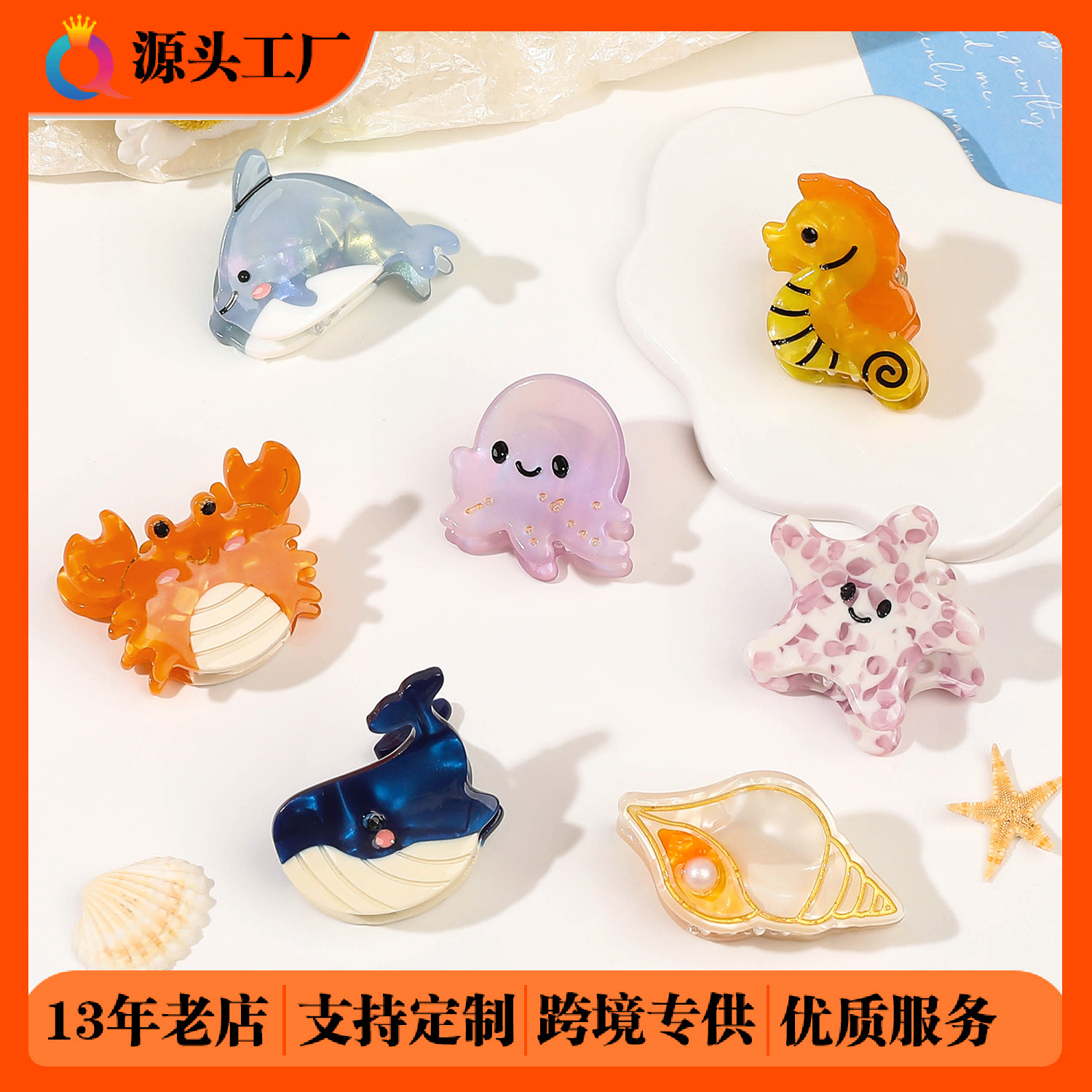 Qiyue Cross-border Acetic Acid Small Hair clips, Marine biological bangs, side clips, hair curls, claw clips, shark clips, hair accessories wholesale full figure