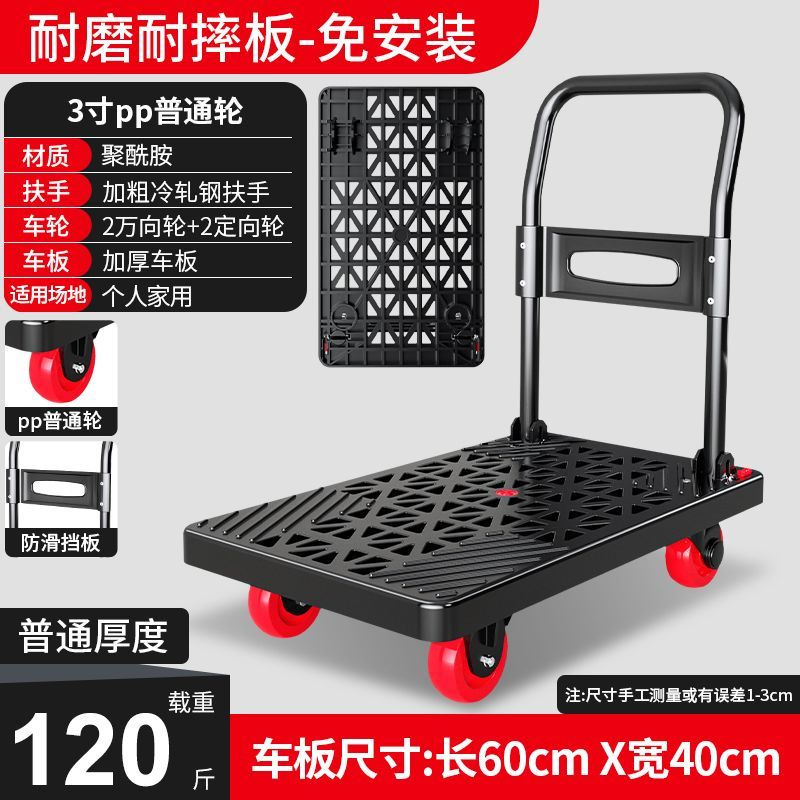 Silent trolley, folding flatbed trailer, transporter, thickened four-wheel portable household small trolley, small trolley undefined