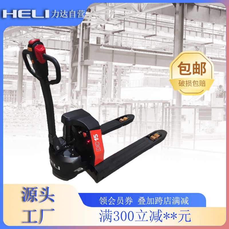 CBD15/20-YLi Ningbo Lida Forklift Heli Forklift electric material handling Truck with lithium battery capacity of 1.5 tons and 2 tons full figure