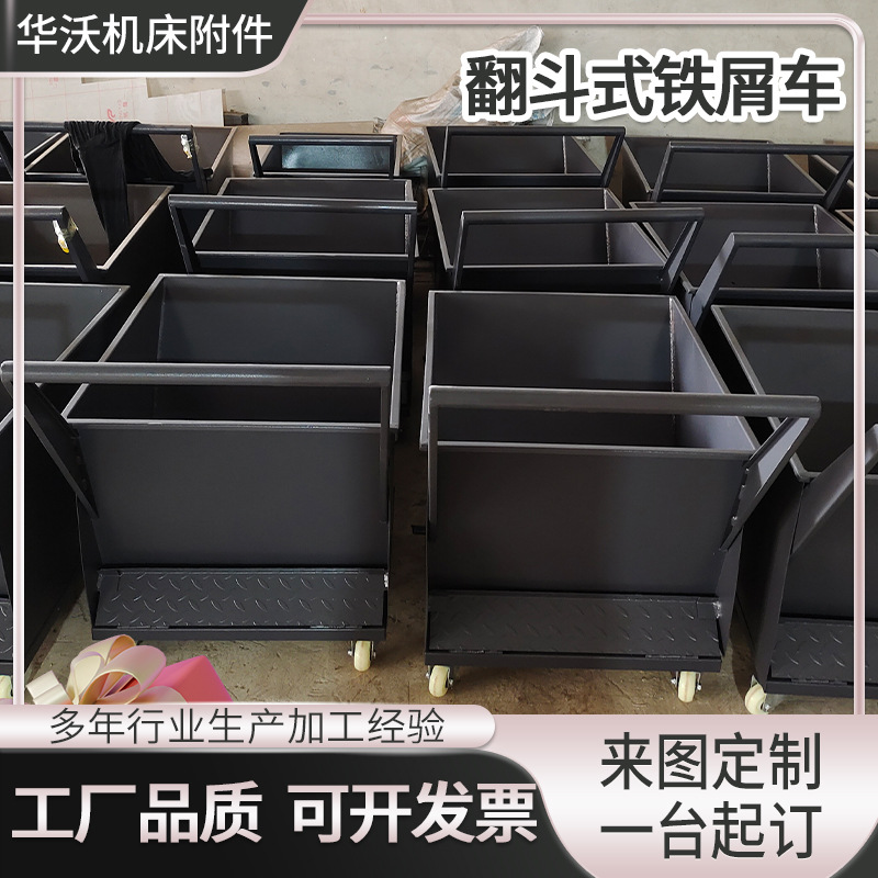 Hand-overturned bucket chip collection vehicle, iron chip vehicle, processing center, garbage cleaning vehicle, aluminum chip vehicle, waste material vehicle, dedicated chip conveyor Application Scenario