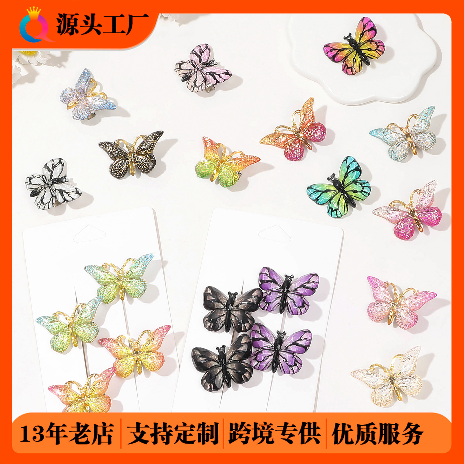 Qiyue cute butterfly duckbill clips, gradient color small hairpins, bangs clips, high-end hairpins and hair accessories wholesale full figure