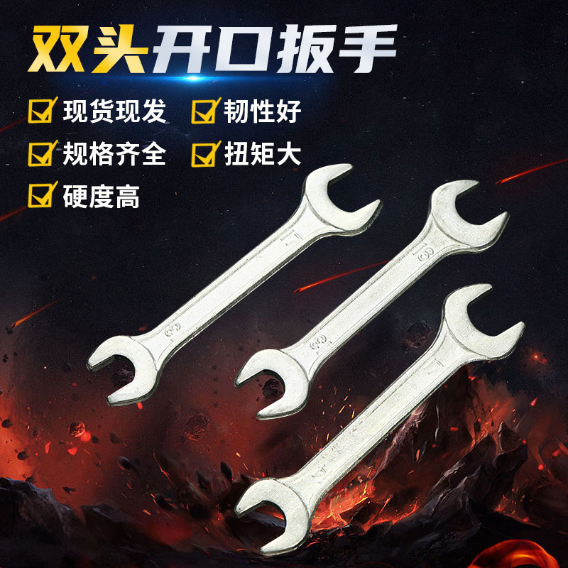 High-strength open-end wrench, galvanized forged wrench, double-ended manual fixed wrench, open-end fixed wrench, hexagon socket wrench full figure