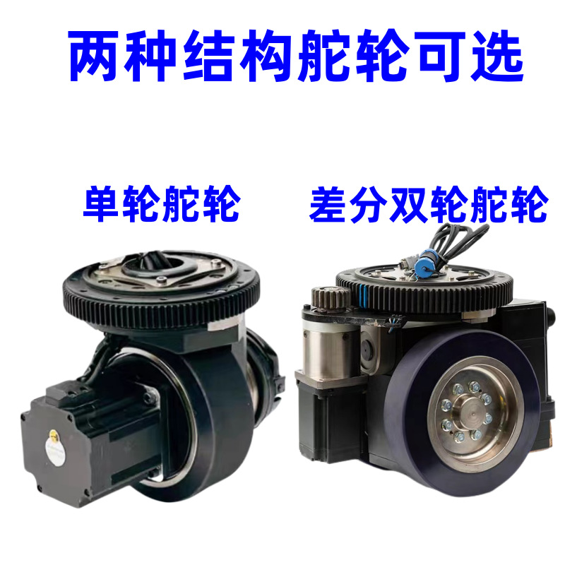 AGV steering wheels, horizontal steering wheels, industrial drive wheels, intelligent material handling trolley power wheels, steering walking wheels, drive wheels Application Scenario