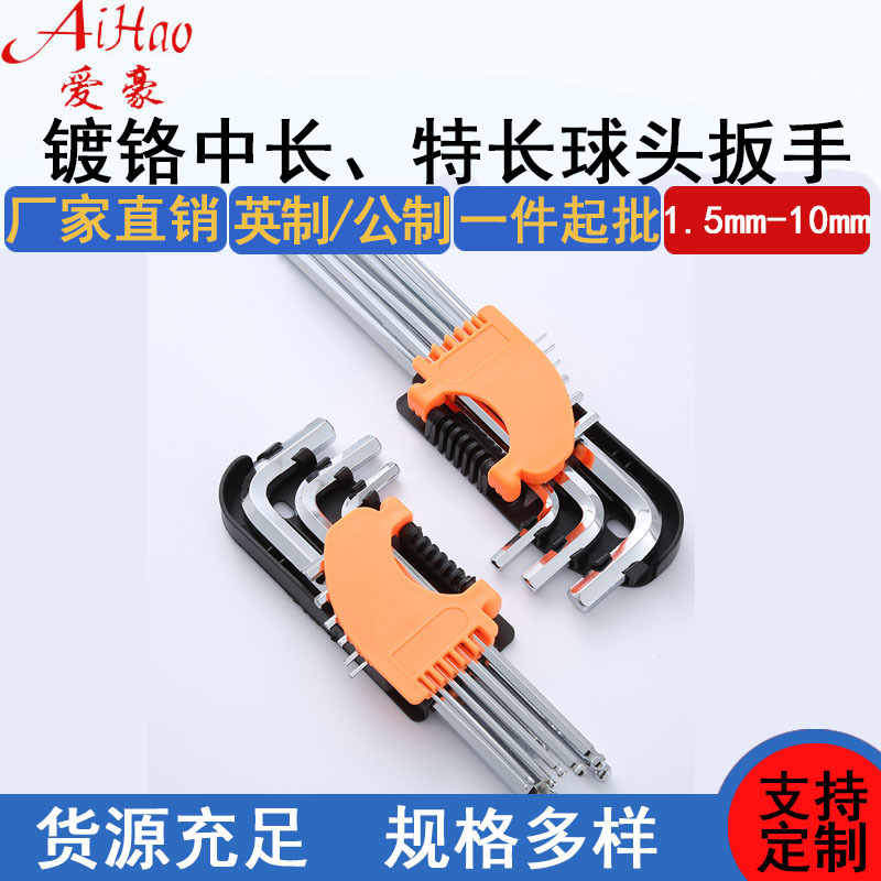 Ball head hex socket wrench set, bright chrome plated hex socket wrench, L-shaped hex socket wrench set, 9-piece set, ball head wrench Specification drawing