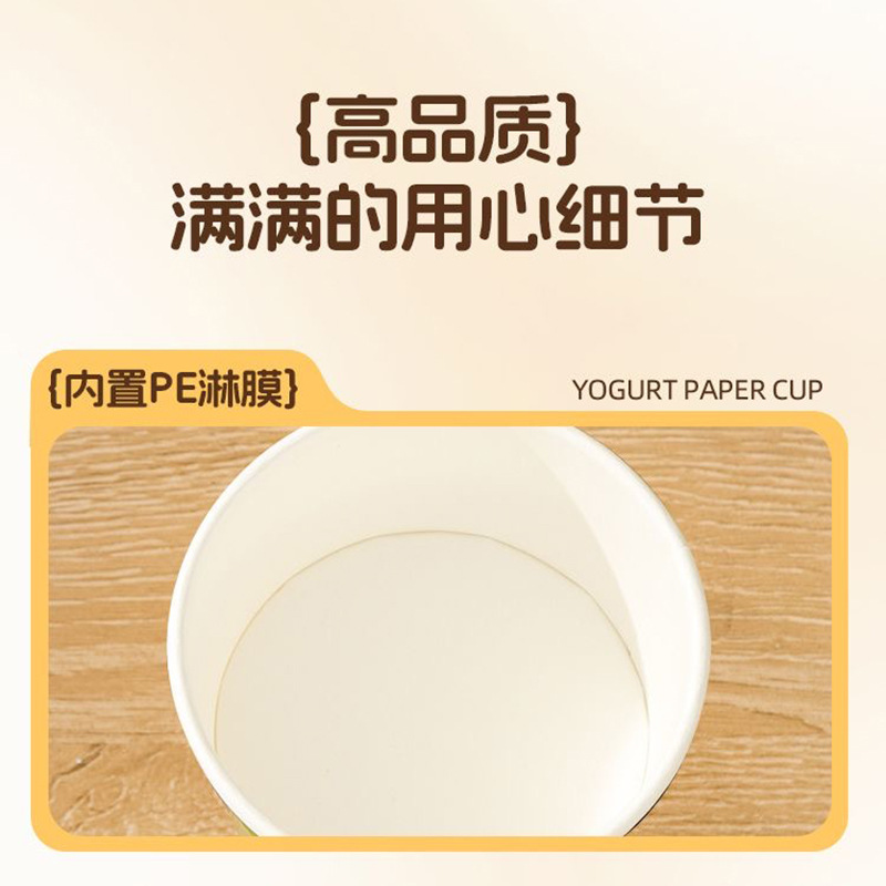 Disposable milk skin yogurt paper cups, thickened double-coated cups, pudding jelly mousse dessert ice cream packaging boxes details Picture
