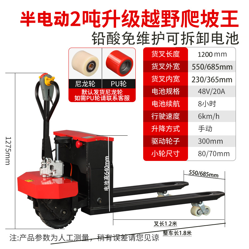Electric forklifts, 2-ton and 3-ton small lead-acid battery electric floor carts, semi-electric and all-electric hydraulic pallet trucks undefined