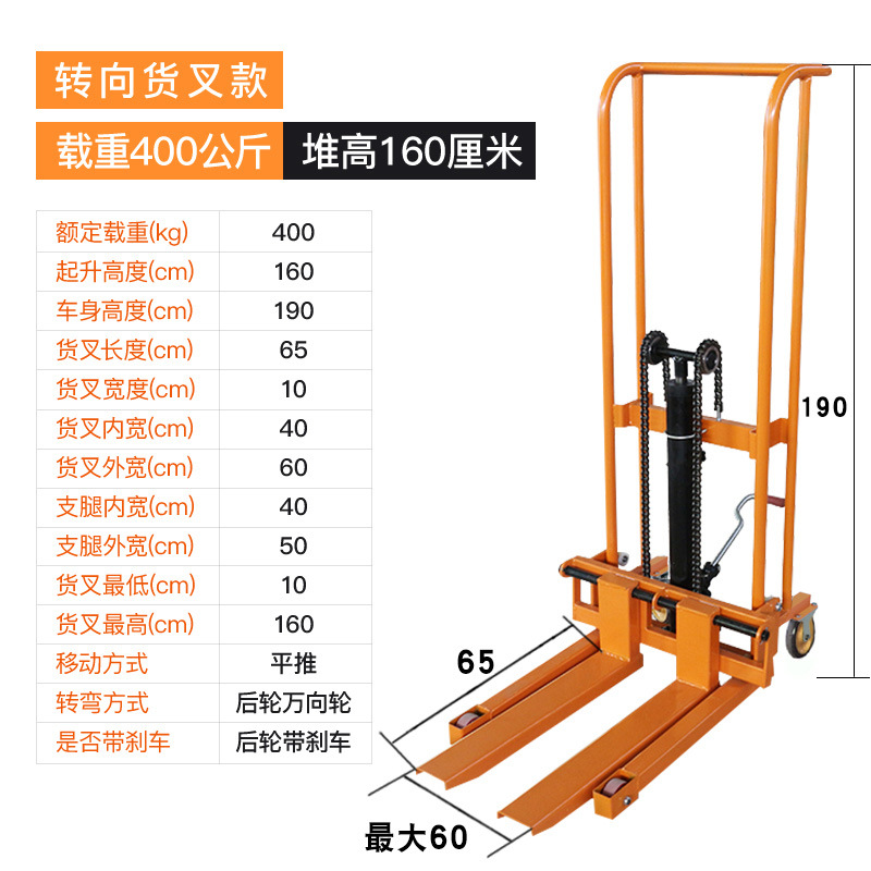 Manual forklift cargo cart, portable hydraulic lift, stacker, micro unloading wonder, warehouse small lift truck undefined