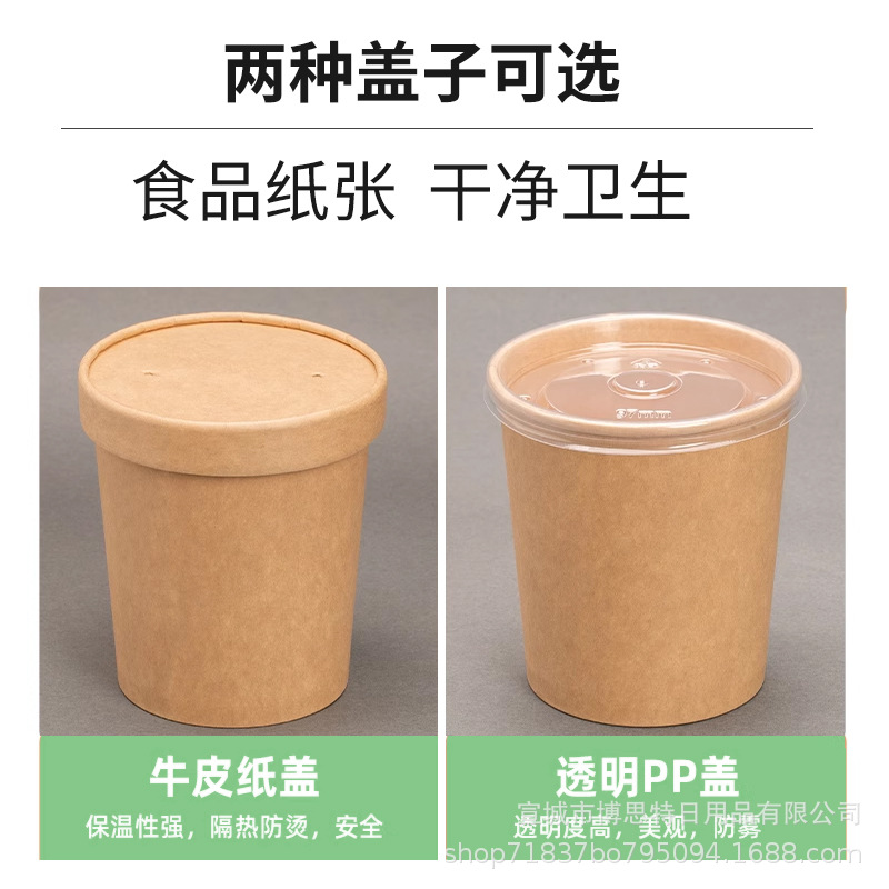 The manufacturer wholesales disposable porridge buckets that can be printed with logos, takeout packaging boxes, kraft paper soup buckets, porridge cups, paper bowls and soup cups Specification drawing