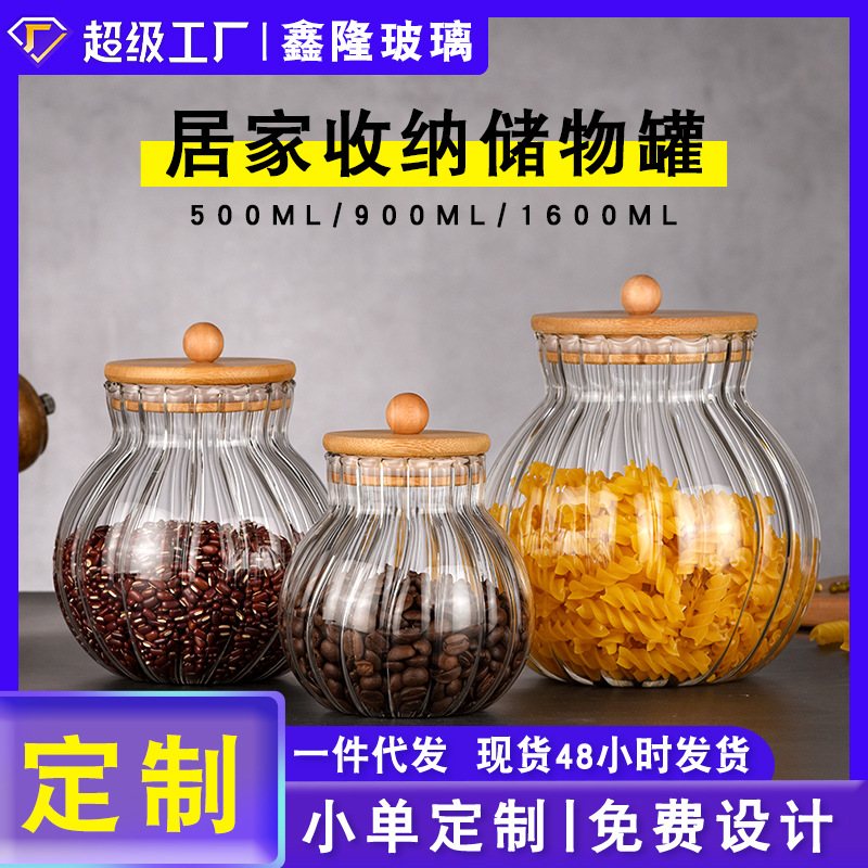 Storage jars, glass sealed jars for grains and cereals, storage boxes, transparent tea cans, household snack and nut cans full figure