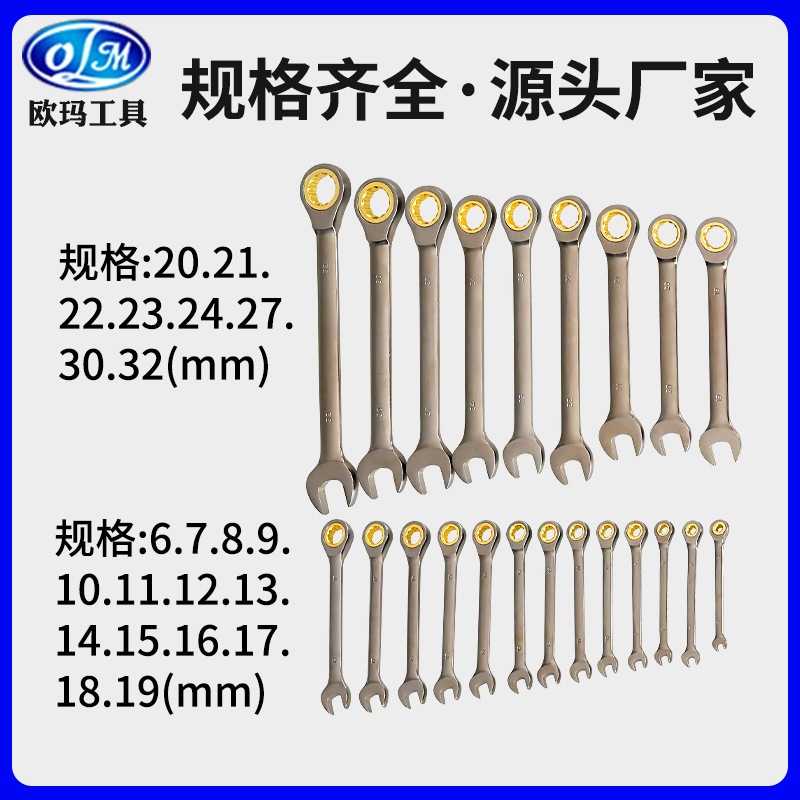 Gray nickel metric high carbon steel ratchet wrench fixed head box opening wrench, automotive mechanical maintenance tool Specification drawing