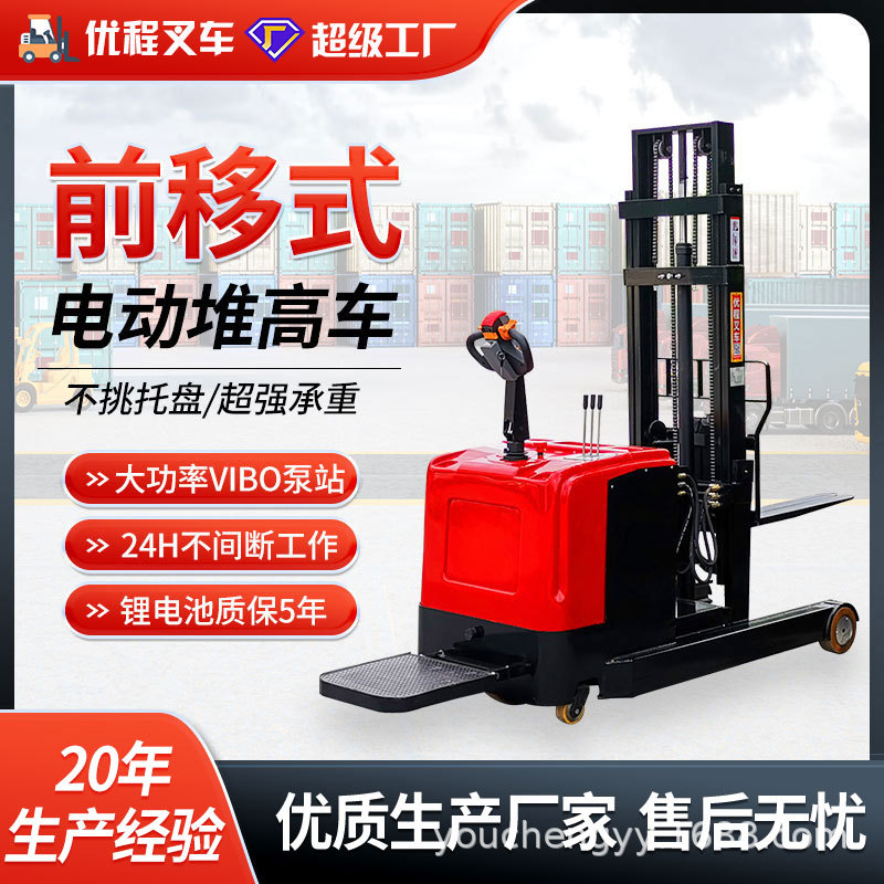 Youcheng 1.5-ton reach all-electric stacker, 2-ton counterbalanced electric forklift, battery-powered lift full figure