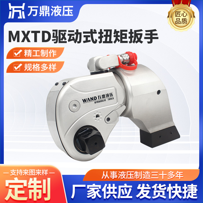 MXTD drive torque wrench supplies hydraulic wrench, titanium alloy electric high-power hollow torque wrench full figure