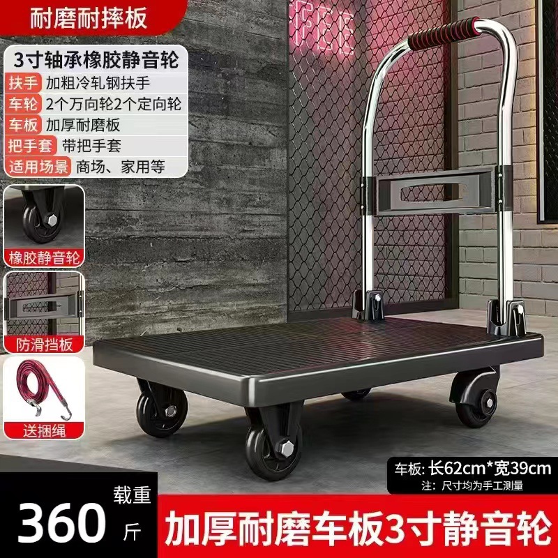 (Factory direct sales) Four-wheel folding flatbed truck, express delivery handling small trailer, cargo trolley, push cargo handcart undefined