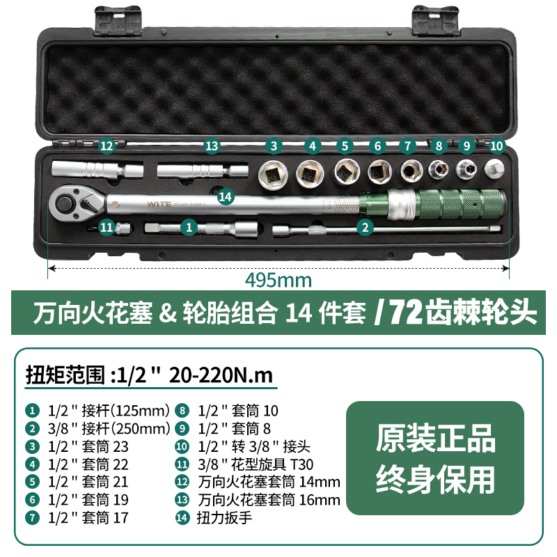 # Adjustable kilogram torque wrench, high-precision torque rod, quick torque set, spark plug, bicycle, auto repair plate undefined