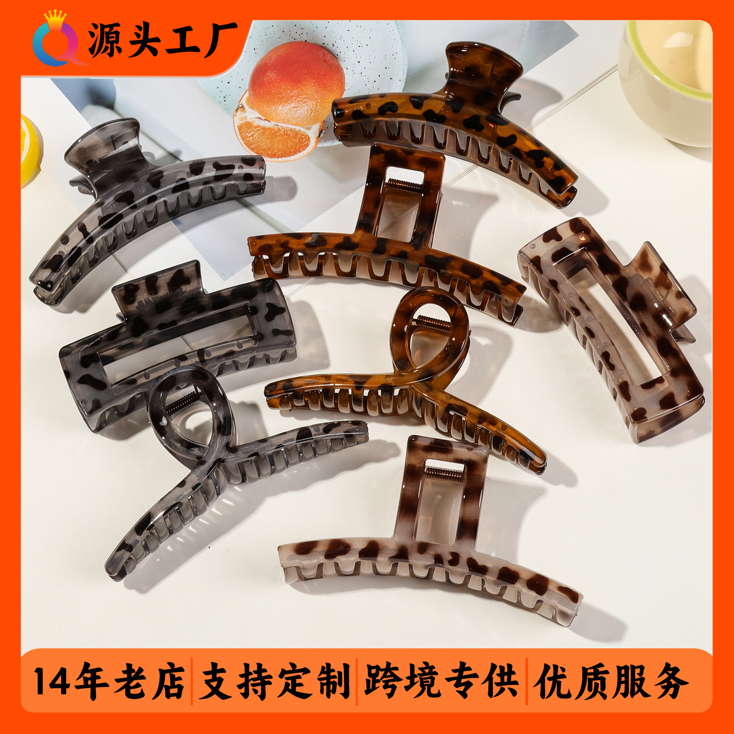 Wholesale of Qiyue leopard print square hair clips, straight hair clips, women's back head updo, shark clips, hair clips and hair clips full figure