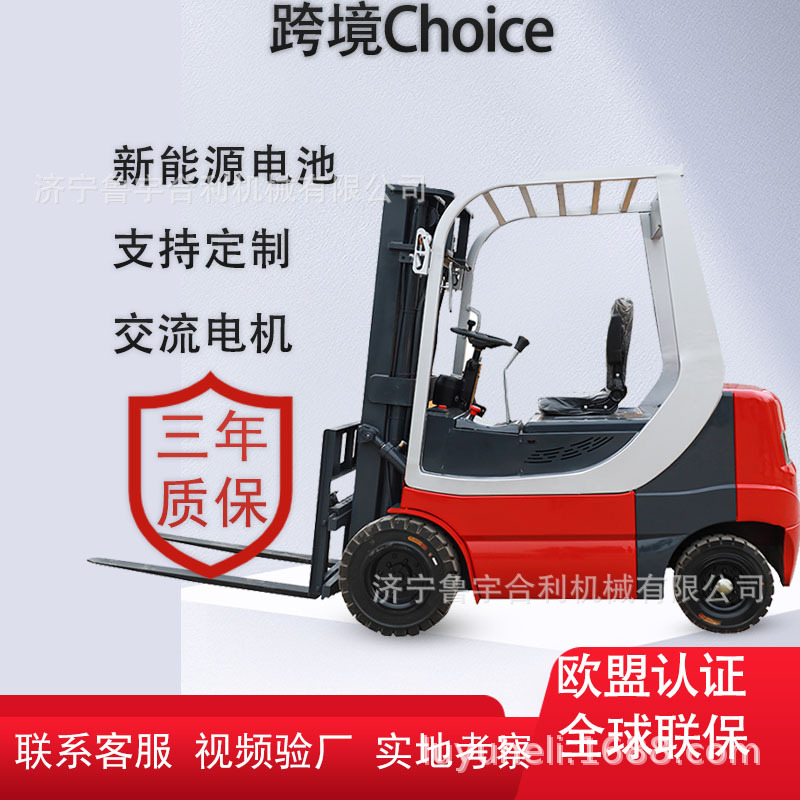Electric forklift 2-ton, 3-ton new energy handling forklift, fully automatic lifting four-wheel lithium battery 5-ton forklift manufacturer undefined