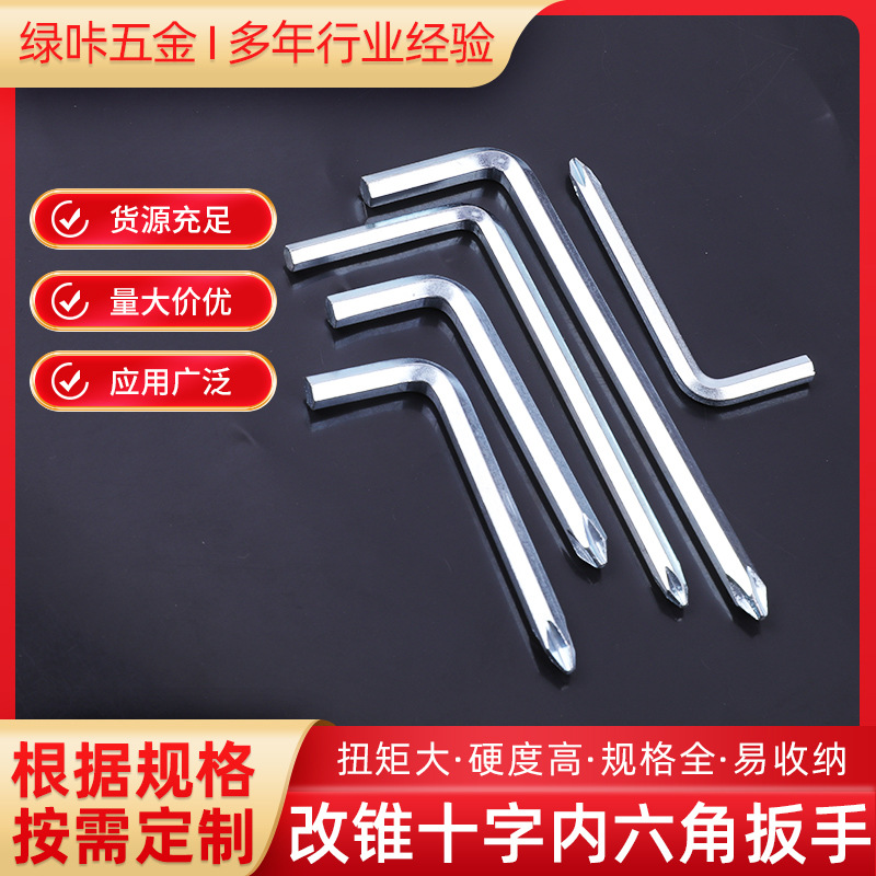 Wholesale of L-shaped hex socket screwdrivers, 5mm and 6mm cross hex socket wrenches, scooter tools, cross bits full figure