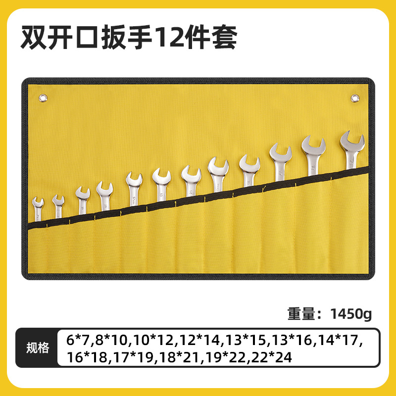 Wholesale of chromium-vanadium steel mirror surface dual-purpose manual open-end wrench sets for auto repair undefined