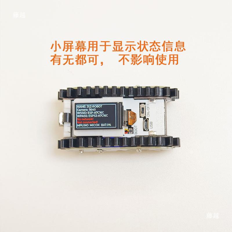 Pipeline robot camera WiFi image transmission mobile phone control video car ESP32 development board FPV details Picture
