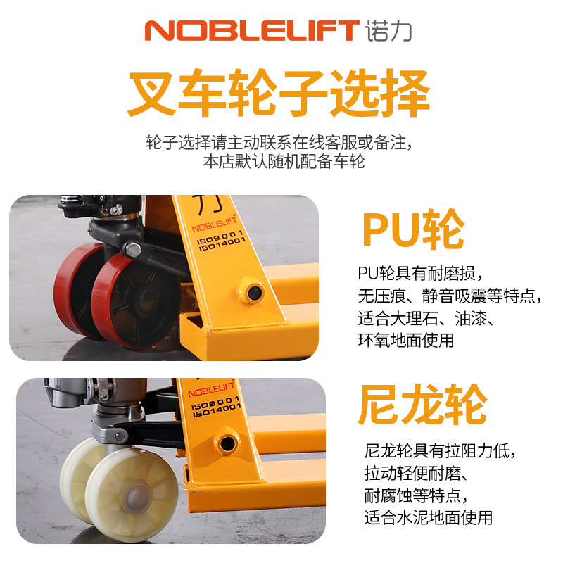 Nolli forklifts, manual hydraulic pallet trucks, lift pallets, hand push stackers, high ground cattle, manual forklifts, 1 ton, 2 tons, 3 tons Application Scenario
