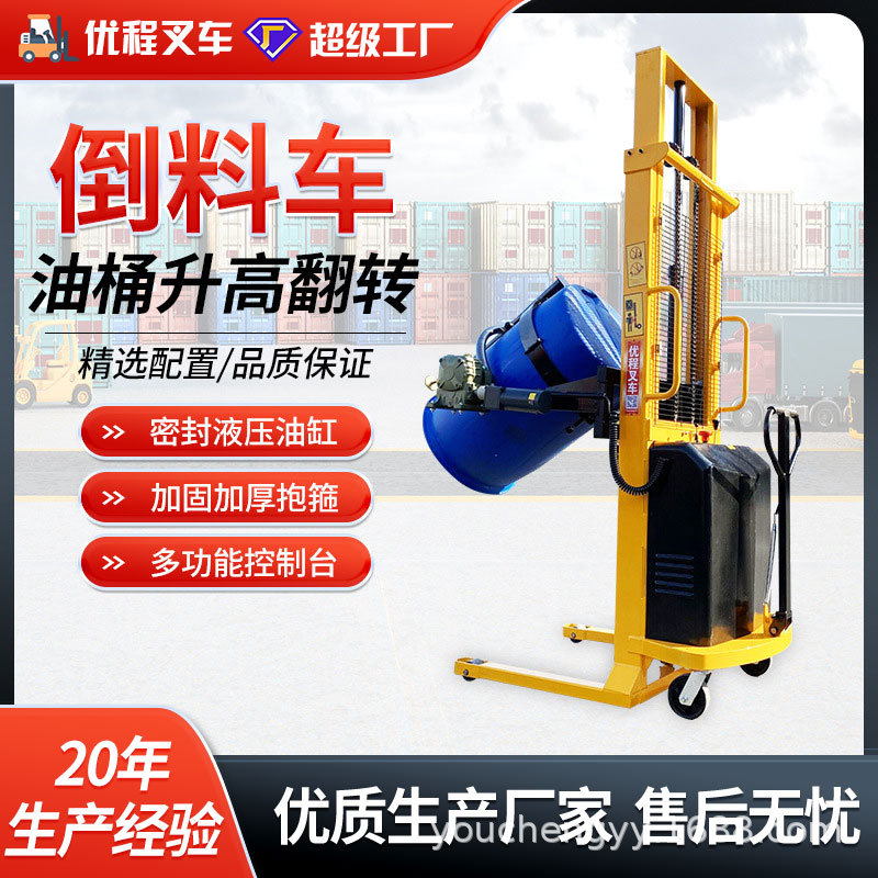 Youcheng forklift electric oil drum lifting and unloading vehicle, round drum hydraulic loading and unloading vehicle, iron drum and plastic drum handling vehicle weighing details Picture